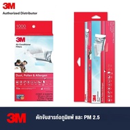 3M™ Allergen AC Filter 9808, White, แผ่นกรองสิ่งแปลกปลอมในอากาศ สำหรับใส่เครื่องปรับอากาศ, ดักจับสาร