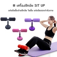 SIT-UP Machine Floor Mount Push-UP Exercise Can Be Decorated SIT UP BAR Push Up Bar