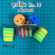 2-Hole Foam Plug Dust Cover 1 Piece