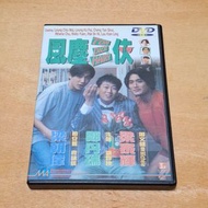 包順豐 絕版風塵三俠 DVD 香港愛情電影 UFO 陳可辛 李志毅 梁朝偉 梁家輝 鄭丹瑞 Tom, Dick & Hairy 1993年