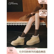 73hours Women's Shoes Warm Front Tuning Winter New Stylefrench styleThick-Soled Fluffy Snow Boots Wa