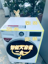 洗衣乾衣機 🍏落單即減$500🍏 LG  10.5/7KG F-C14105V2W 二手電器 清倉大減價 最新款 貨到付款 精選貨品 襟用款 好物推介 二手洗衣機 雪櫃 搬屋 租房 冰箱 裝修 租屋 