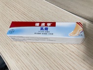 Bayer 確膚寧 乳膏 1% 20克 皮癬 腳癬 乳膏