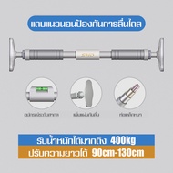 บาร์โหน บาร์โหนประตู บาร์โหนดึงข้อ บาร์โหนติดประตู บาร์โหนติดผนัง ยืดตัว บาร์ดึงข้อ บาร์โหนเด็ก ที่โ