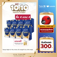 [ซื้อ 4 แถม 4]สูตรใหม่! Tokoyo Night Ex Plus [Amino] Iโตโกโย ไนท์ อีเอ็กซ์ พลัส สูตรอะมิโน[30 แคปซูล