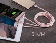 全城熱賣 - [粉色-3米] 三合一充電線 (IPHONE / TYPE-C / Android )USB尼龍手機充電線/數據傳輸線/快充線