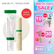 [GLOW UP SET]AXIS-Y Dark Spot Correcting Glow Serum 50 ml+AXIS-Y Vegan Collagen Eye Serum 10ml  วีแก