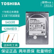 Toshiba/東芝 MQ04ABF100 1T筆記本電腦機械硬盤臺式一體機sata3