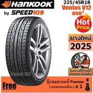 HANKOOK ยางรถยนต์ ขอบ 18 ขนาด 225/45R18 รุ่น Ventus V12 Evo2 - 1 เส้น (ปี 2025)