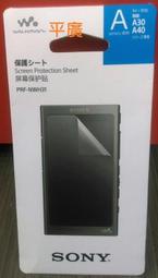 平廣 配件 公司貨 SONY PRF-NWH31 螢幕貼 螢幕保護貼 適 NW-A45,A46HN,NW-A47 A35