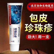 [Men’s foreskin pearly rash] Ectopic sebaceous glands, coron【男士包皮珍珠颗粒疹】皮脂腺异位冠状沟红斑红肿白垢异物异味TA12.5