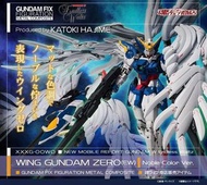 Gffmc Wing Zero (EW) Noble Color Ver. Gundam 高達 飛翼零式 改