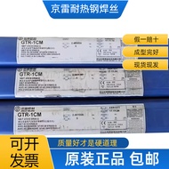 Jinglei GTR-9CM Welding Wire ER80S-B8 GTR-1CM/2CM ER80S-G Heat-Resistant Steel Argon Arc Welding Wir