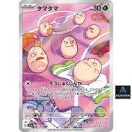 Exeggcute AR 065/064 SV7A Paradise Dragona Pokemon Card Japanese