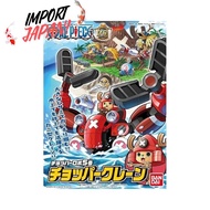【Import from Japan】Chopper Robot No. 5, Chopper Crane
Chopper Robot No. 4, Chopper Drill
Chopper Rob