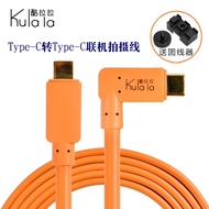 Online Shooting Line TypeC Suitable for a7m3 Sony Mirrorless Camera a7s3 a7r3 Canon R5 R6 Z6 Z7