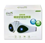 ﹝滿$99起免運﹞Concern 康生星際亮眼 眼部舒壓按摩器 CON-EYE101(USB插電式/電池兩用﹝小資屋﹞