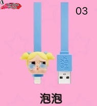 CryBaby The Powerpuff Girls Cable Blind Box สายชาร์จโทรศัพท์ iphone น่ารักๆ