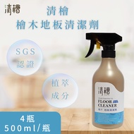 【清檜Hinoki Life】檜木地板清潔劑 4瓶(500ml/瓶)