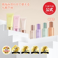 ★5/30(金)限定！20％OFFクーポン★【TIRTIR公式】マスクフィットトーンアップシリーズ 韓国コスメ / 化粧下地 / UV下地 / ベースメイク / くすみ / ノンケミカル / 下地エッ