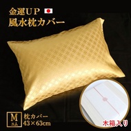 [Japan Direct] Luxurious Gold Satin Pillowcase New Year Gift Fortune Luck Wealth 43 × 63 cm Gift Box