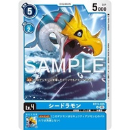 Digimon TCG Japanese BT15-025 Seadramon | UNCOMMON | Exceed Apocalypse