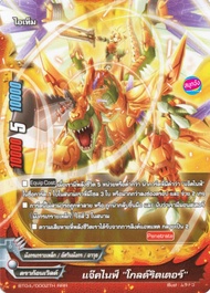 การ์ดบัดดี้ไฟท์แยกทุกใบจาก KDEX03 เด็คปราการมังกรไร้พ่าย ดราก้อนเวิลด์ KDEX03