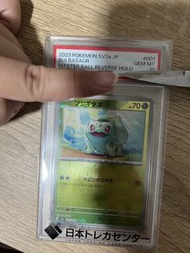 日版 151 大師球 妙蛙種子 奇異種子 PSA 10 SV2a