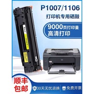 Suitable for HP P1106 Selenium Drum P17 17 Printer cc388a Toner 388a Powder Cartridge 88a Ink Cartri