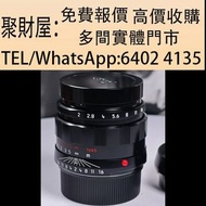 實體門市 免費鑒定報價 鏡頭 舊相機鏡頭 菲林相機 中古鏡頭 中古相機 徠卡M50/2AA LHSA 黑色漆限量版 徠卡相機SL3 徠卡leica Rollei祿萊 Hasselblad哈蘇 Roll