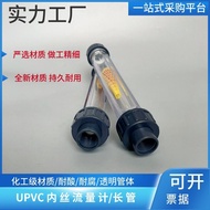 LZS Plastic Float Flow Meter Shaftless Long Pipe Threaded Connection DN15-DN50 Pipe Type Liquid Leve
