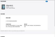 二手故障Apple 蘋果iPad Mini 4 A1538(上電有反應但螢幕顯示如圖當銷帳零件品