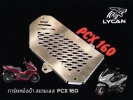 การ์ดหม้อน้ำ PCX 160 /Honda PCX 160