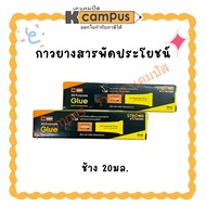 Multipurpose Elephant Rubber Glue 20 Ml.| K Campus Stationery