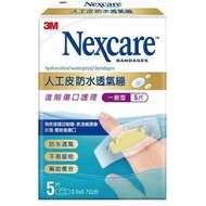 3M Nexcare 人工皮防水透氣繃(一般型) 5pcs
