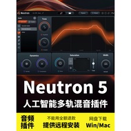 🧠 iZotope Neutron 5 | AI Mixing & Post-Processing Plugin Suite (Win/Mac) 152 [MICHIGO STUDIO]