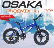 จักรยานเด็ก Osaka รุ่น Phoenix XT 20นิ้ว เกียร์ 7Sp. ล้อแม็ก