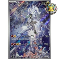[PSA 10] Pokemon N's Reshiram AR 109/100 sv9 Battle Partners 2025