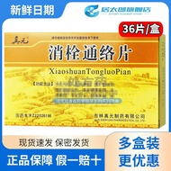 True Yuan Hydrant Patch 1.8g * 36 tablets/box must be purchase True Yuan Eliminate Plug Messenger ta