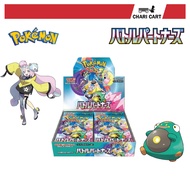 Preorder Pokemon TCG SV9 Booster Box Battle Partners Japanese (NO PROMO)