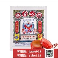 【加瀨免運/下單備注電話】香港保心安膏3.5g傷風鼻塞頭暈頭痛肌肉扭傷 保心安油