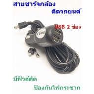 Use Inc1ell Car Camera Charger Cable And GPS Length 3.5 Meters There Are 2 USB Ports 3.5 A GPS.