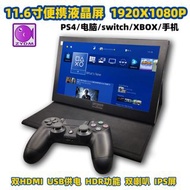 全新 11.6   11吋 PS4 Switch HDR 1080p Full HD 全高清 手提 電競遊戲屏幕 Monitor e-Sport 可駁流動充電器 尿袋供電