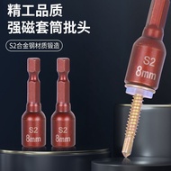 Dovetail Screw Sleeve Strong Magnetic Bit Sleeve Hexagon Socket High-Strength Tile Nail Sleeve Flash