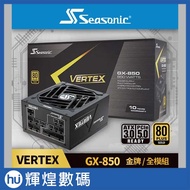 Seasonic VERTEX GX-850W Gold/Full Mode Power Supply