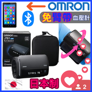 智能 J761 (中國版)  藍牙 手臂式 電子血壓計 (香港型號叫.HEM-7600T 7600 同款)  日本制造 黑色 歐姆龍 平行進口貨