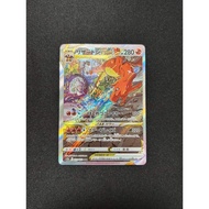 Charizard VSTAR SAR S12a VSTAR Universe 212172