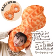 Peanut Headgear Taiwan Shipping Good Things Hat Couple Girlfriend Gift Creative Funny Exchange Pillo