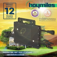 Hoymiles Micro Inverter ไมโครอินเวอร์เตอร์ รุ่น Hoymiles HML-HMT-2000-4T(3Phase)