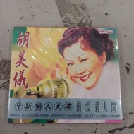 胡美儀 福愛滿人間 CD  全新未拆